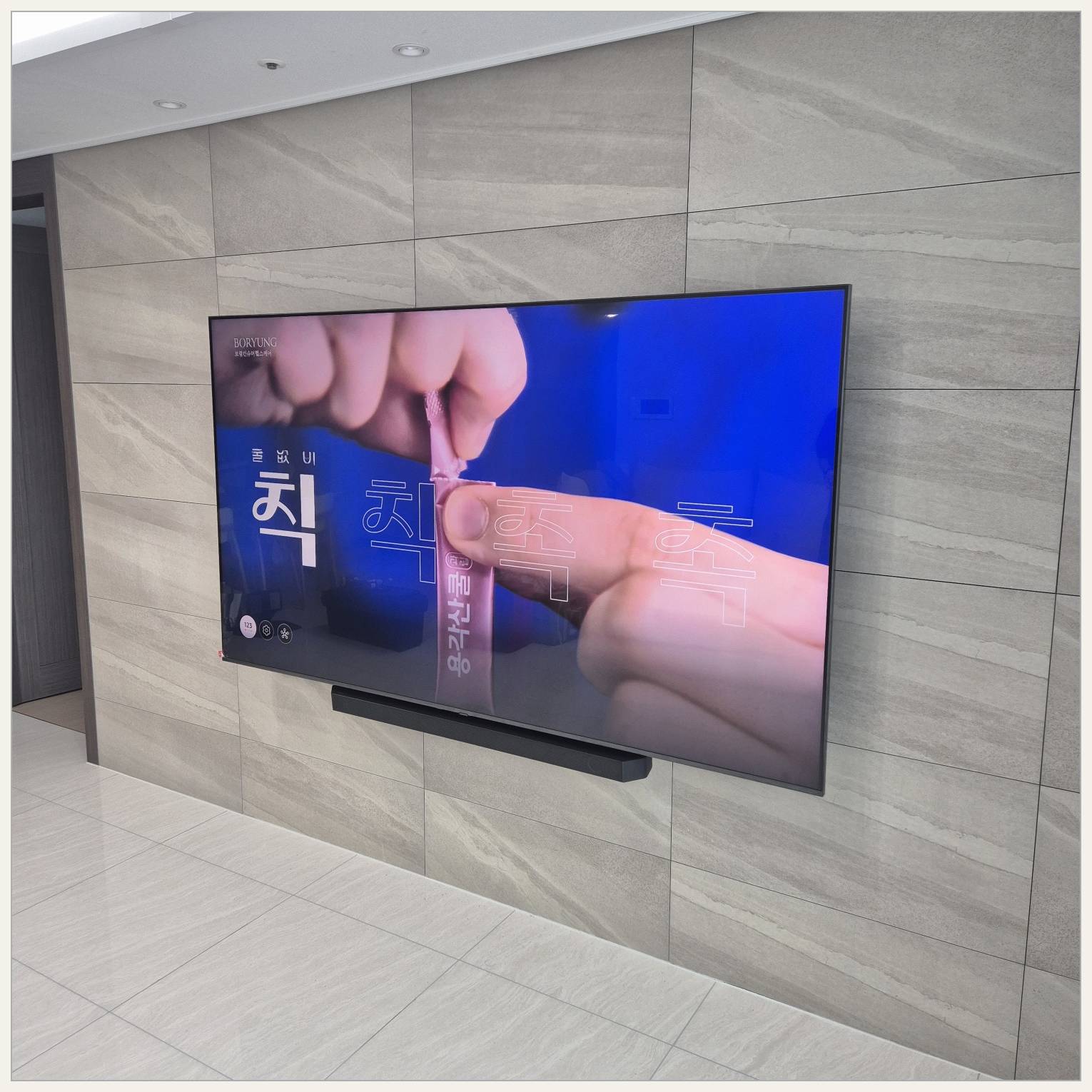 구로·영등포·동작 벽걸이TV 설치 현장
