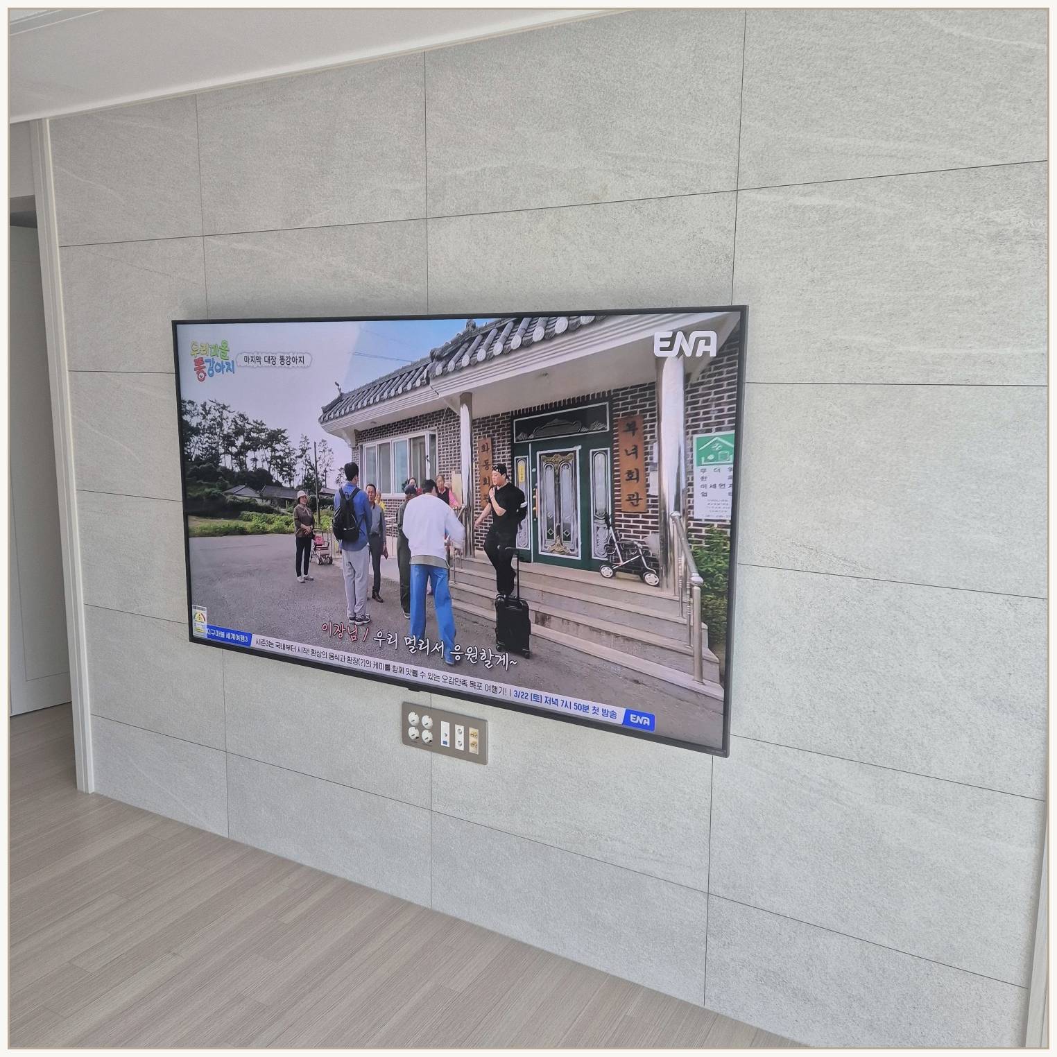 고양·파주·양주 주변기기 배치
